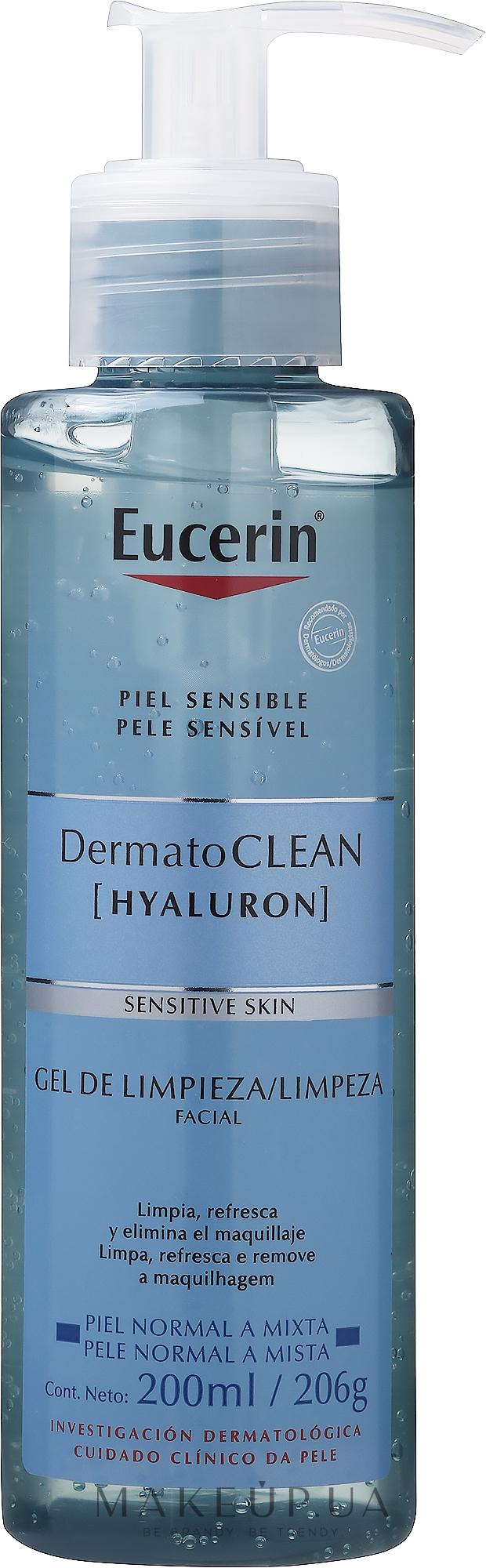 Гель для вмивання Eucerin DermatoClean Hyaluron Refreshing Cleansing Gel 200 мл