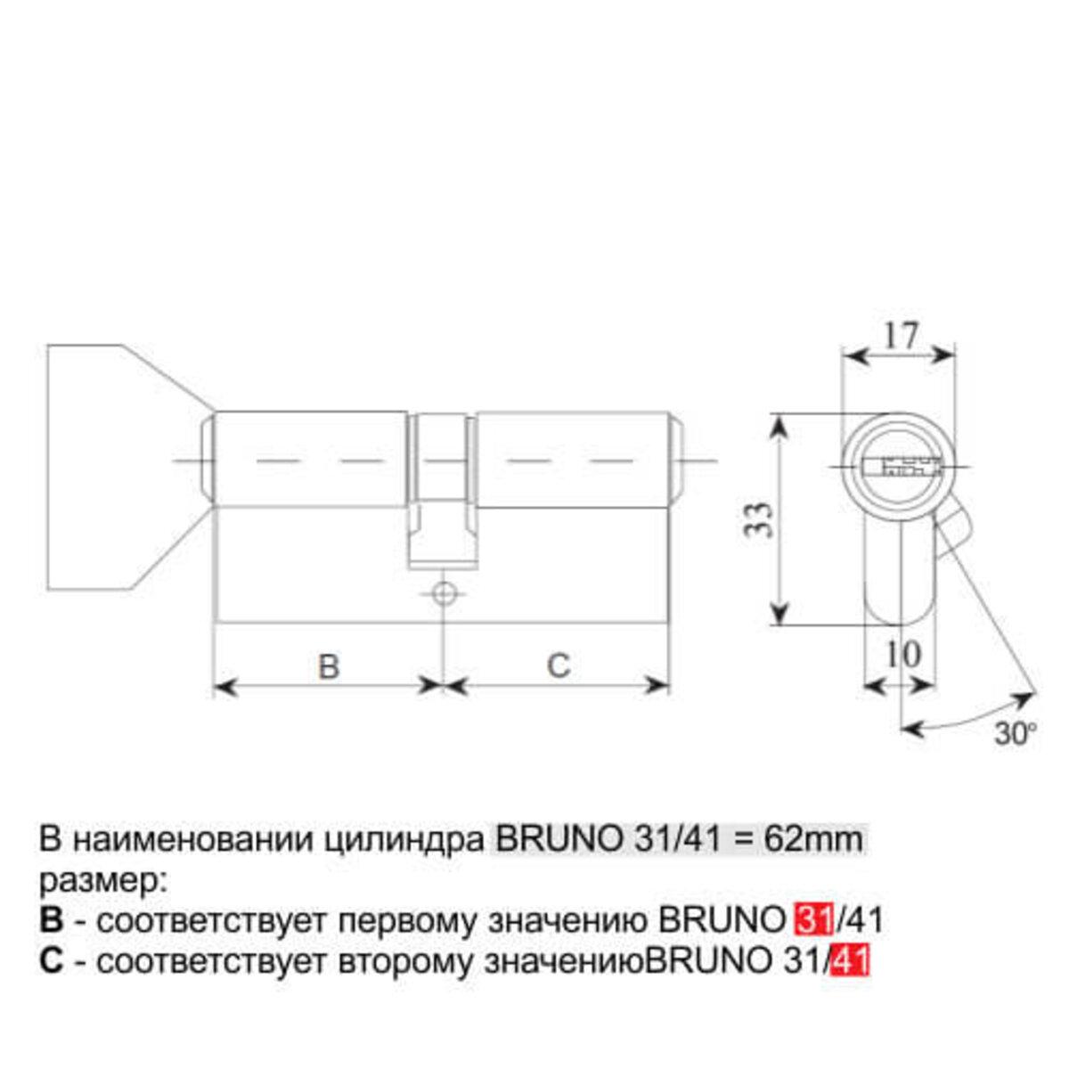 Циліндр Вruno CP 40/40 мм 80 мм 5 ключей (74156-06) - фото 2