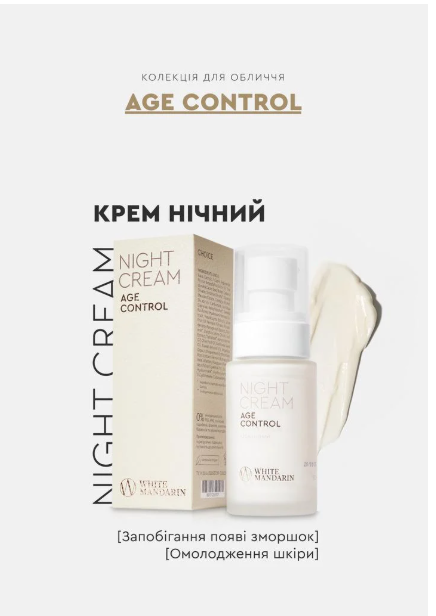 Крем ночной антивозрастной для подтягивающего лица White Mandarin Age Control Night Cream 50 мл (2579269715) - фото 6