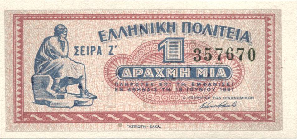 Коллекционная банкнота Греция 1941 1 драхма P317 UNC