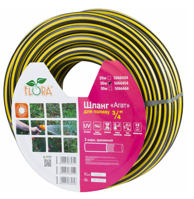 Шланг для полива армированный Flora Агат 3 слоя 3/4" 30 м (5066454)