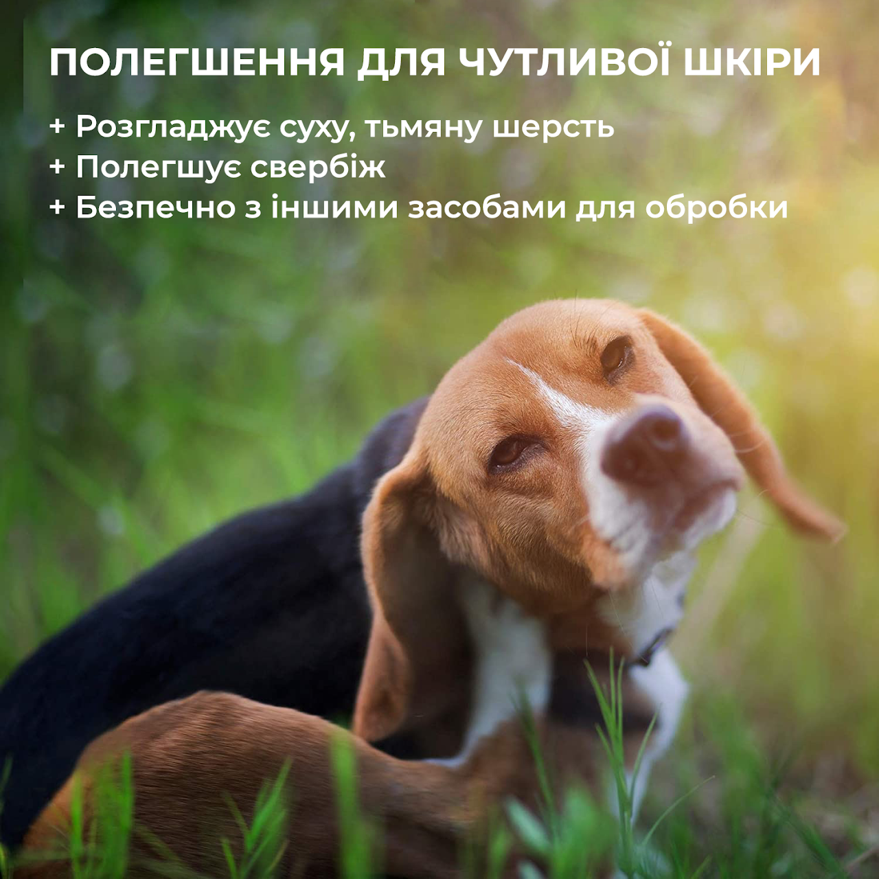 Шампунь для собак Vet's Best Hypo-Allergenic Shampoo гипоаллергенный для очищения и увлажнения чувствительной кожи 470 мл (vb10004) - фото 3