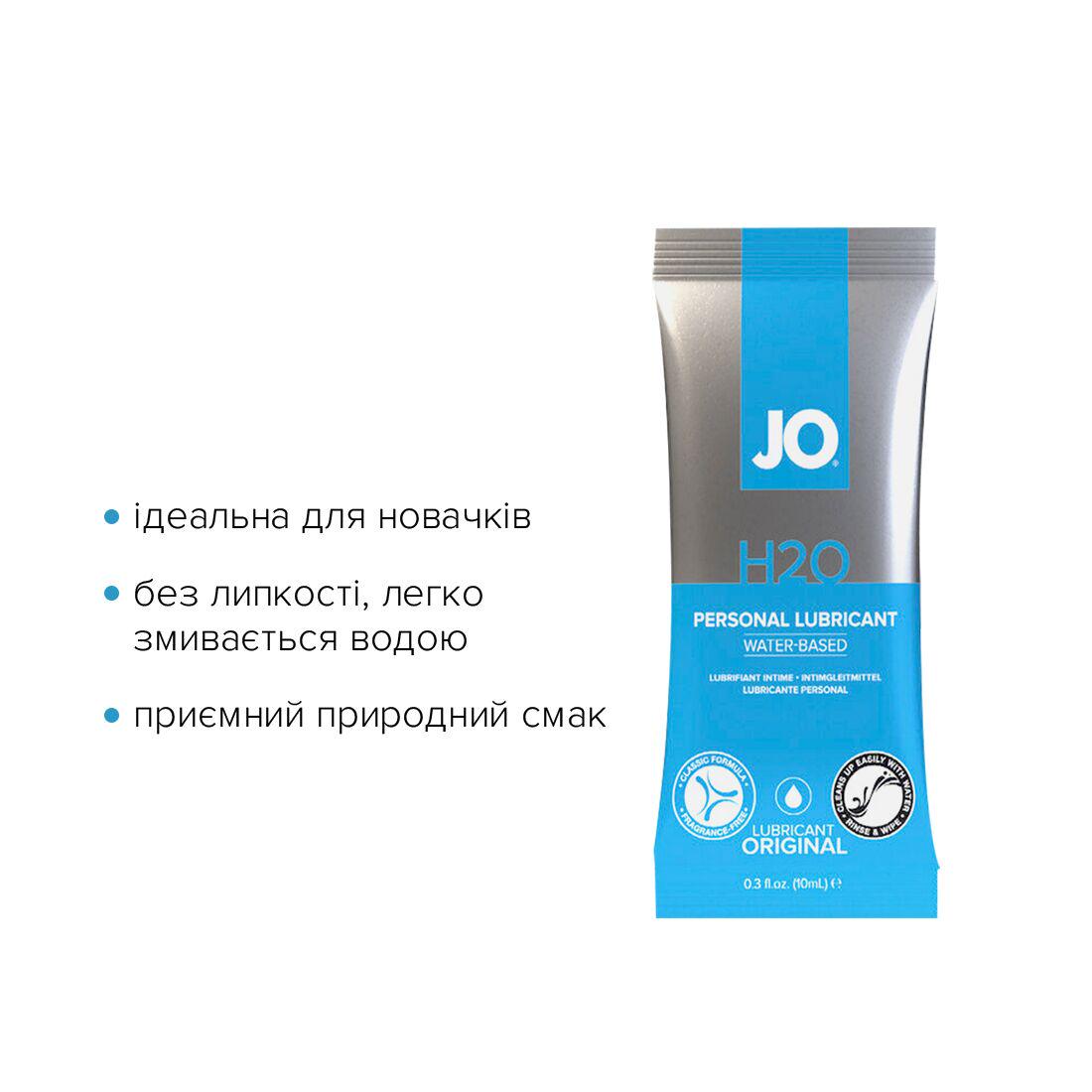 Пробник лубриканта на водной основе System JO H2O 10 мл (SO2451) - фото 2