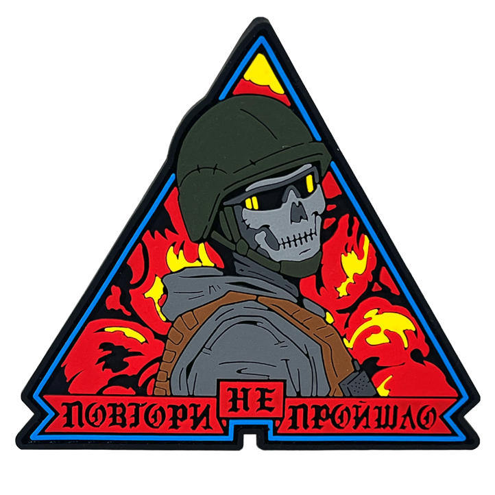 Патч повторы не прошло (PATCH-0257) Патч повторы не прошло (PATCH-0257)