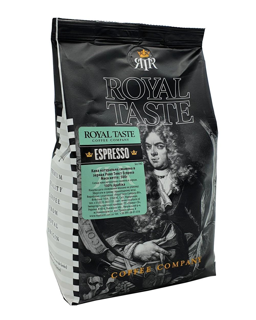 Кава в зернах Royal Taste B/V ESPRESSO 100/0 0,5 кг