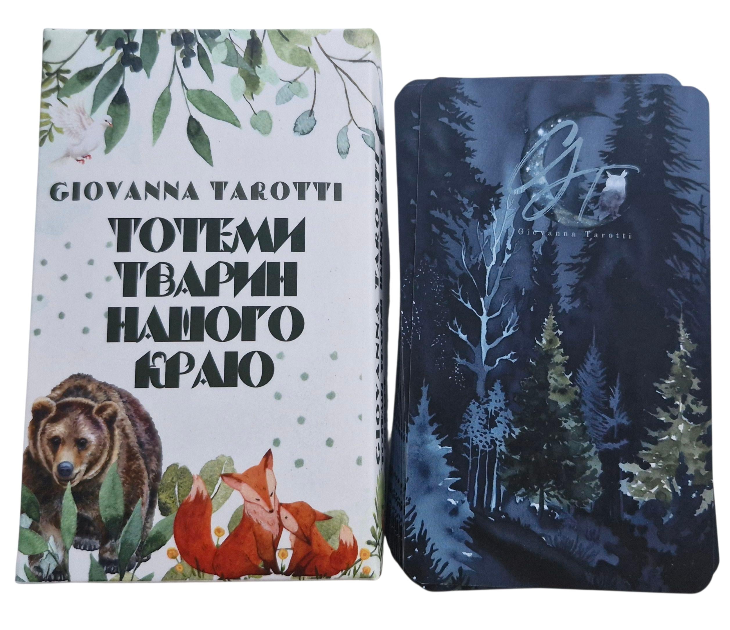 Карты Оракул от автора Giovanna Tarotti Тотемы животных нашего края для психологов и тарологов (КО-03)