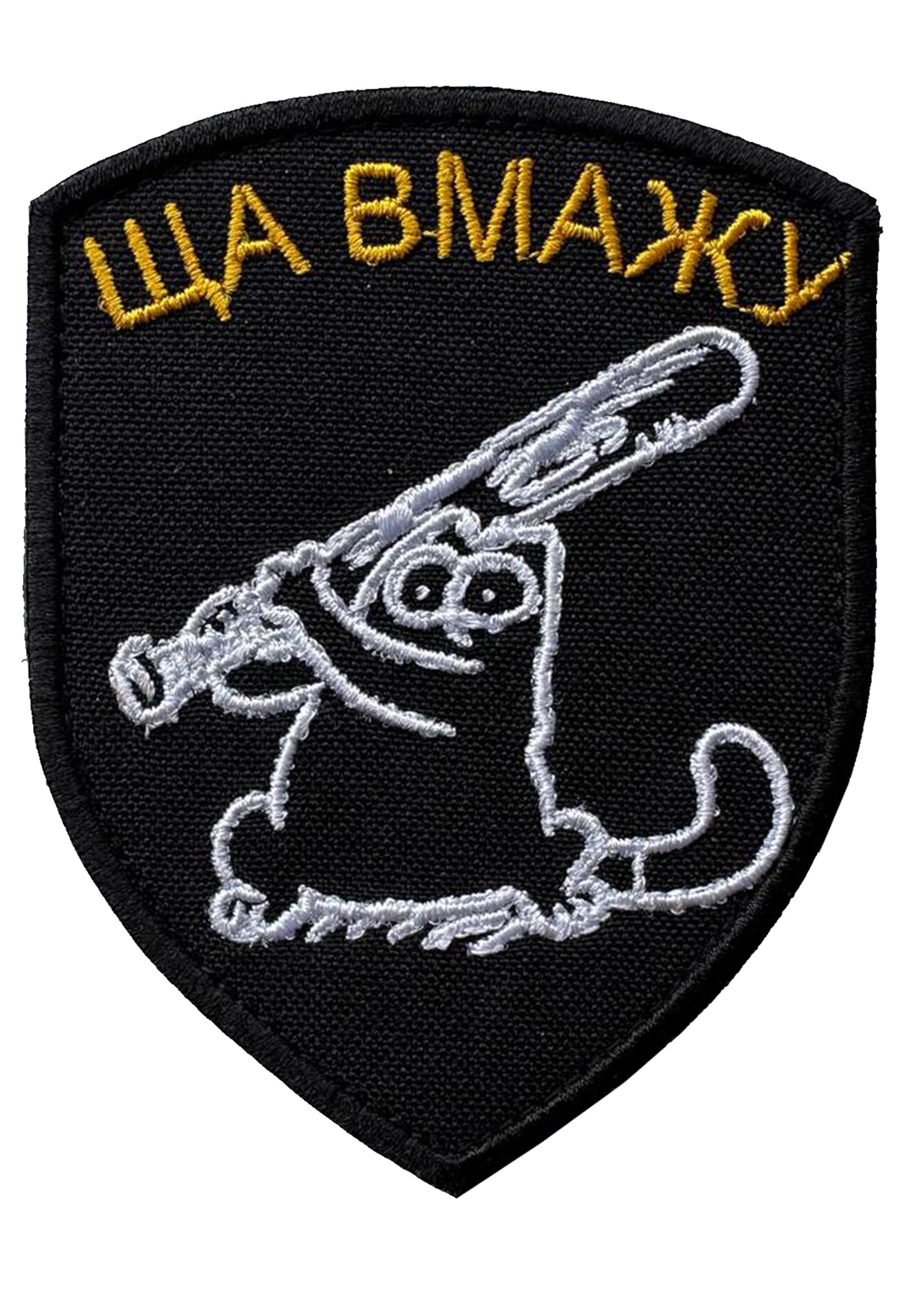 Шеврон вишитий "Ща вмажу" Simon's Cat на липучці (SIMONSCAT)