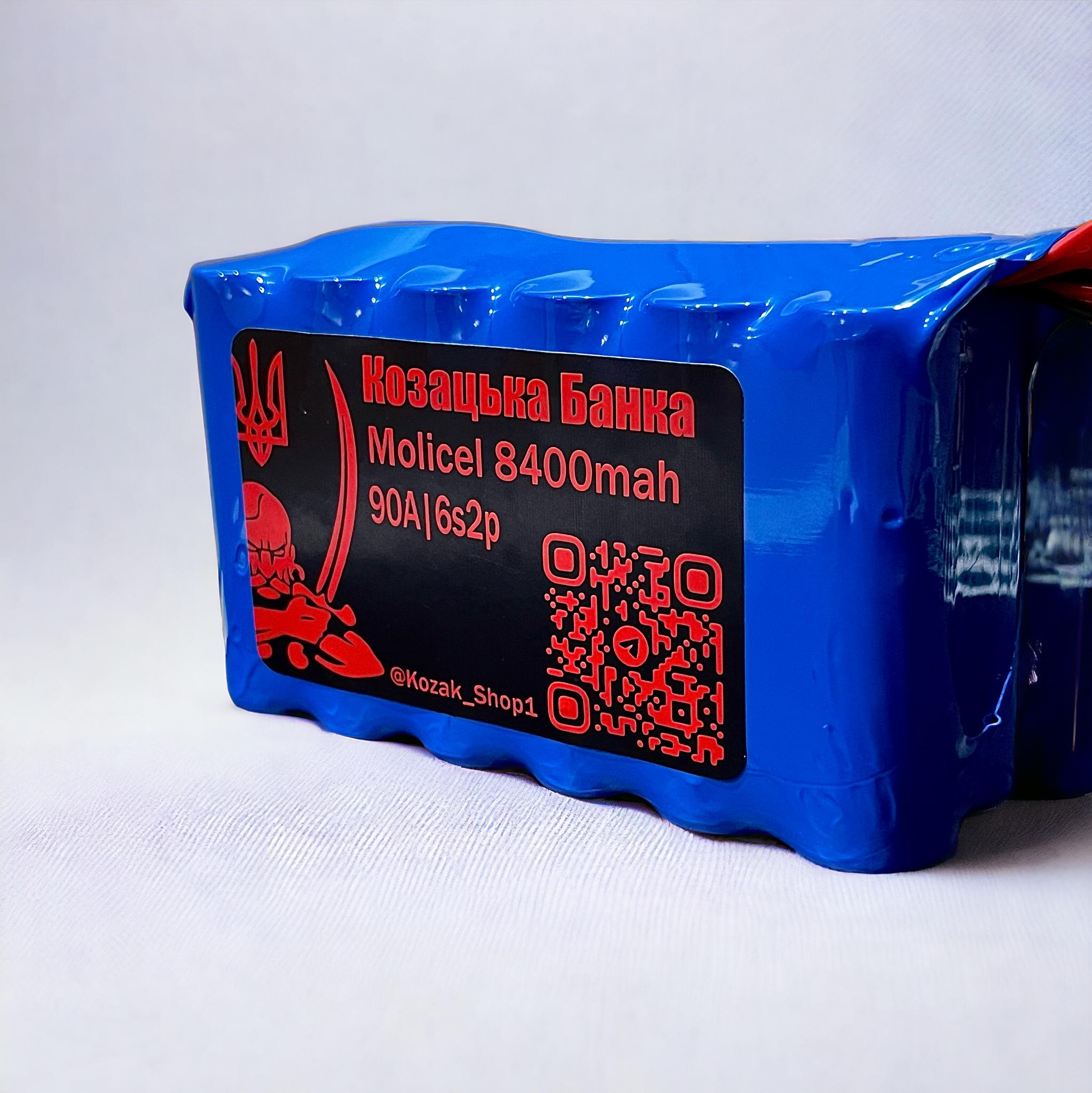 Акумулятор для FPV дрону 6s2p Li-Ion Molicel P42A 8400 mAh