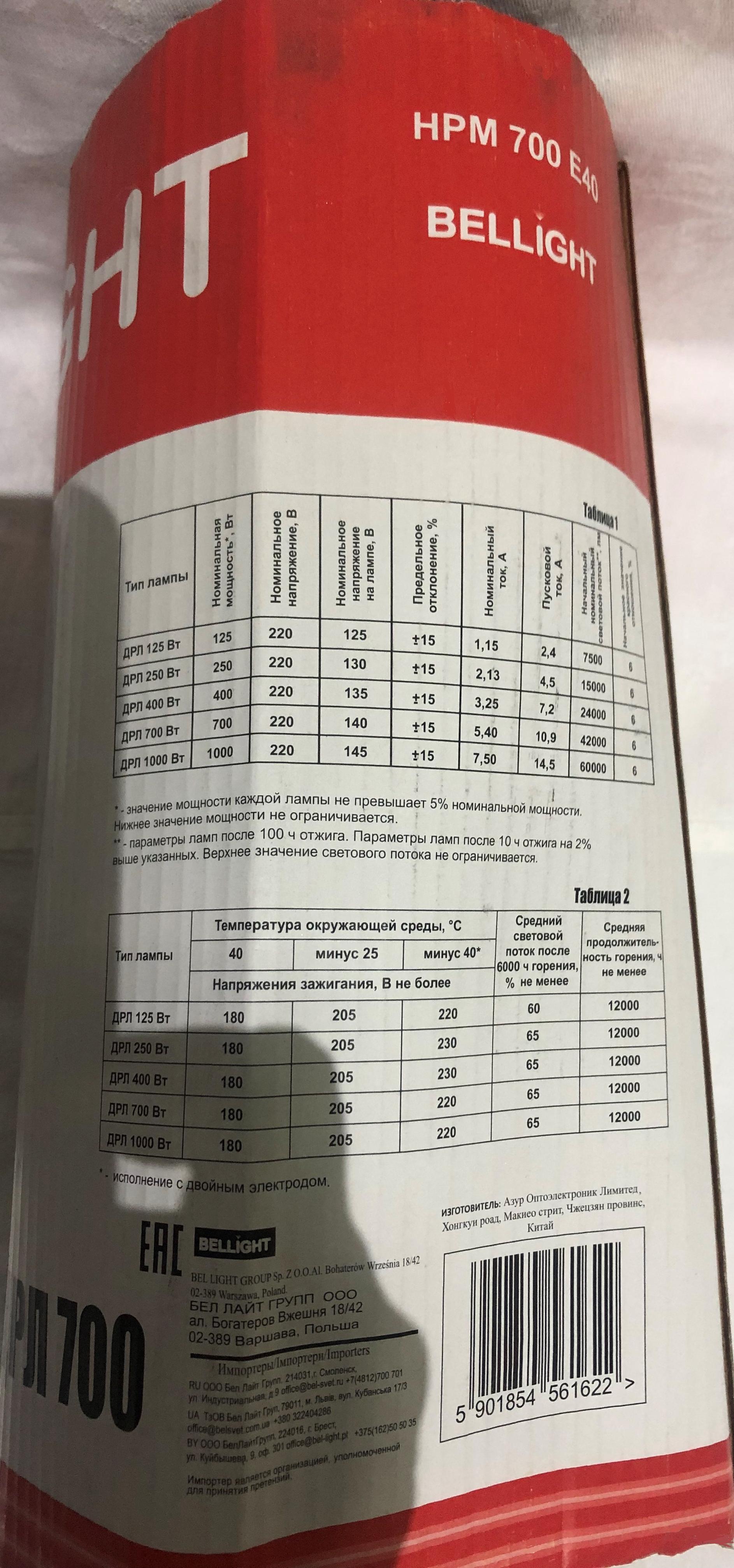 Лампа газоразрядная ртутная Bellight ДРЛ 700 Вт E40 - фото 3 Лампа газоразрядная ртутная Bellight ДРЛ 700 Вт E40 - фото 3