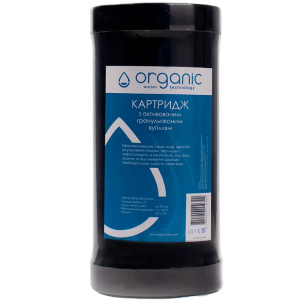 Картридж угольный Organic DC10BB насыпной (6325)