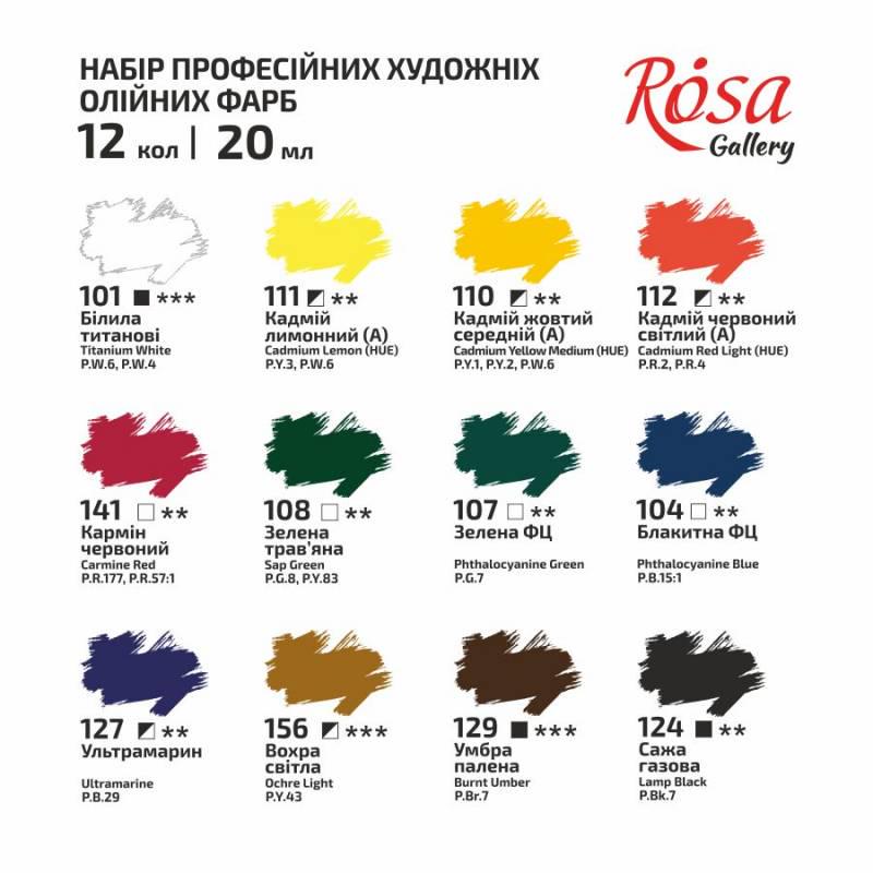 Набор масляных красок ROSA Gallery 12х20 мл (4823098505532) - фото 3