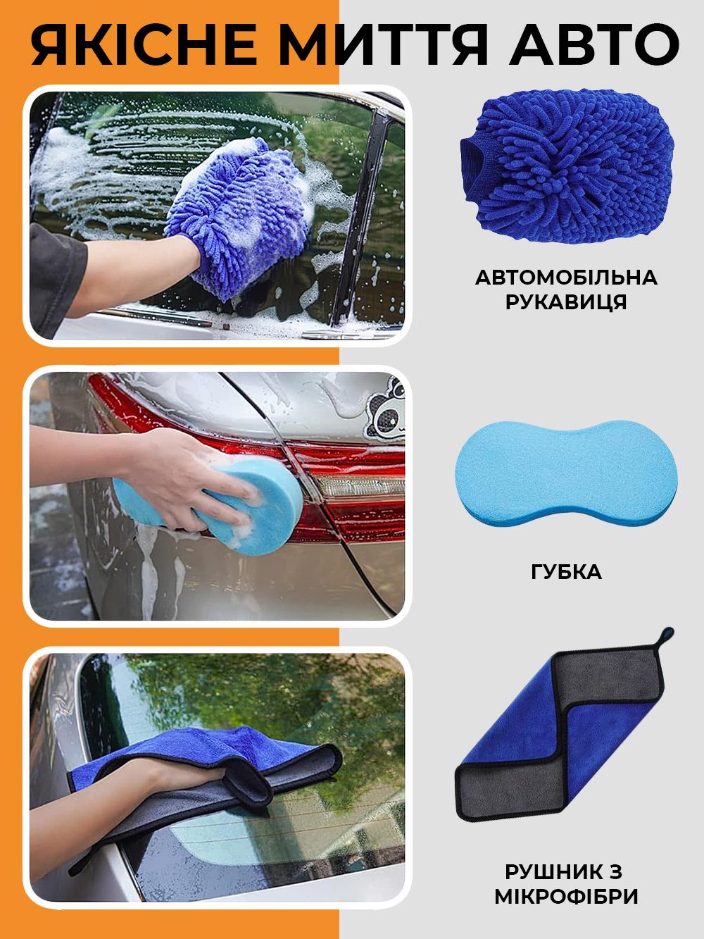 Набор для детей 29в1 щетки и инструменты для чистки и мойки автомобиля салона Синий (5bacc93d) - фото 4