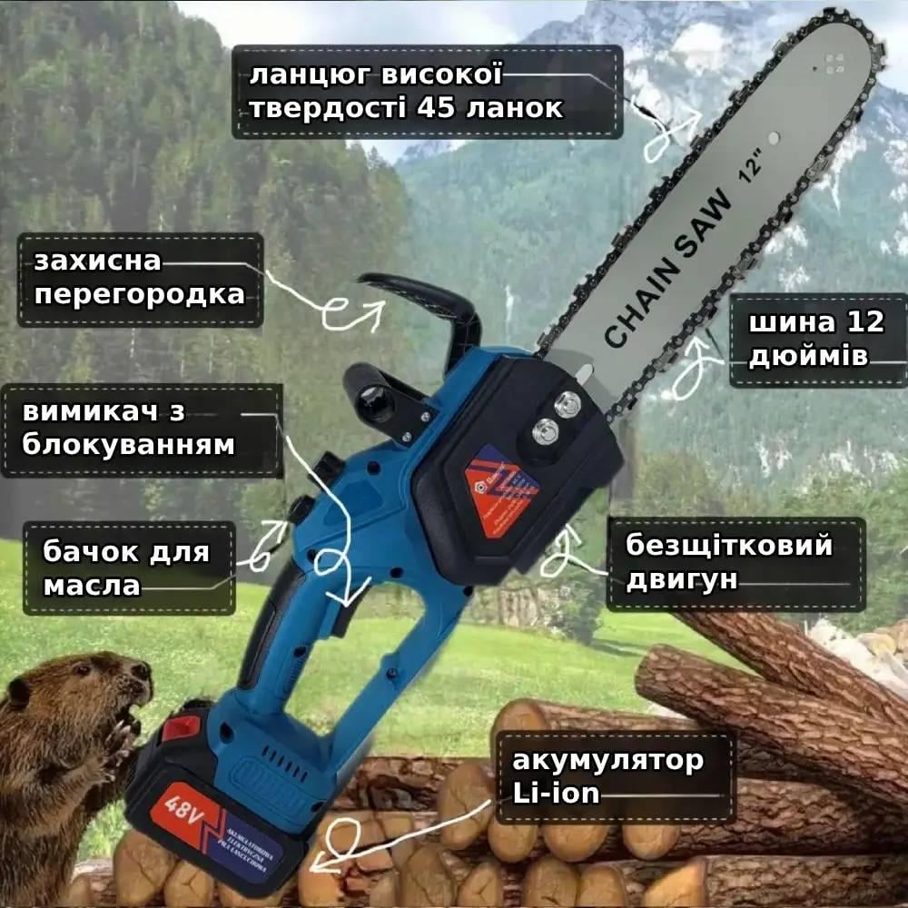 Пила аккумуляторная цепная бесщеточная 48V с масляным баком шина 30 см на 2 акб 12" (29068141) - фото 4 Пила аккумуляторная цепная бесщеточная 48V с масляным баком шина 30 см на 2 акб 12" (29068141) - фото 4