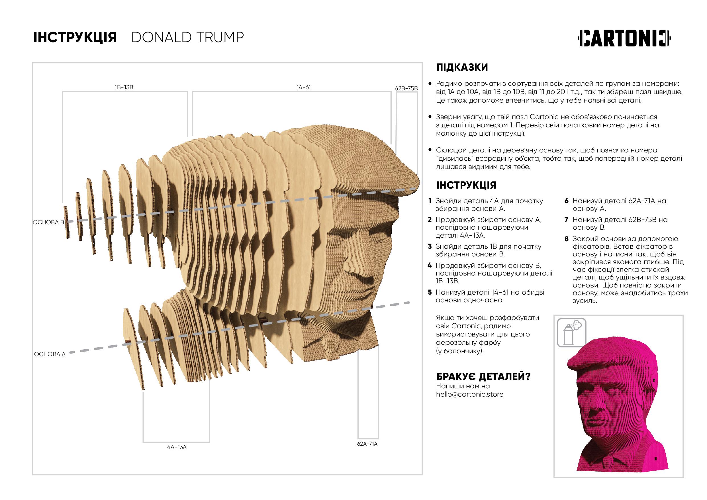 Картонний конструктор Cartonic 3D Puzzle DONALD T (8987147) - фото 9