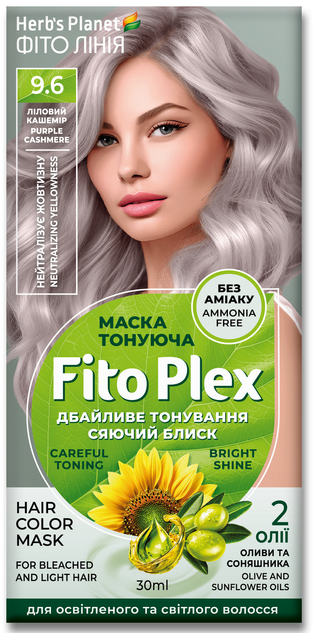 Маска тонирующая Herb's Planet Fito Plex 9.6 30 мл Лиловый кашемир