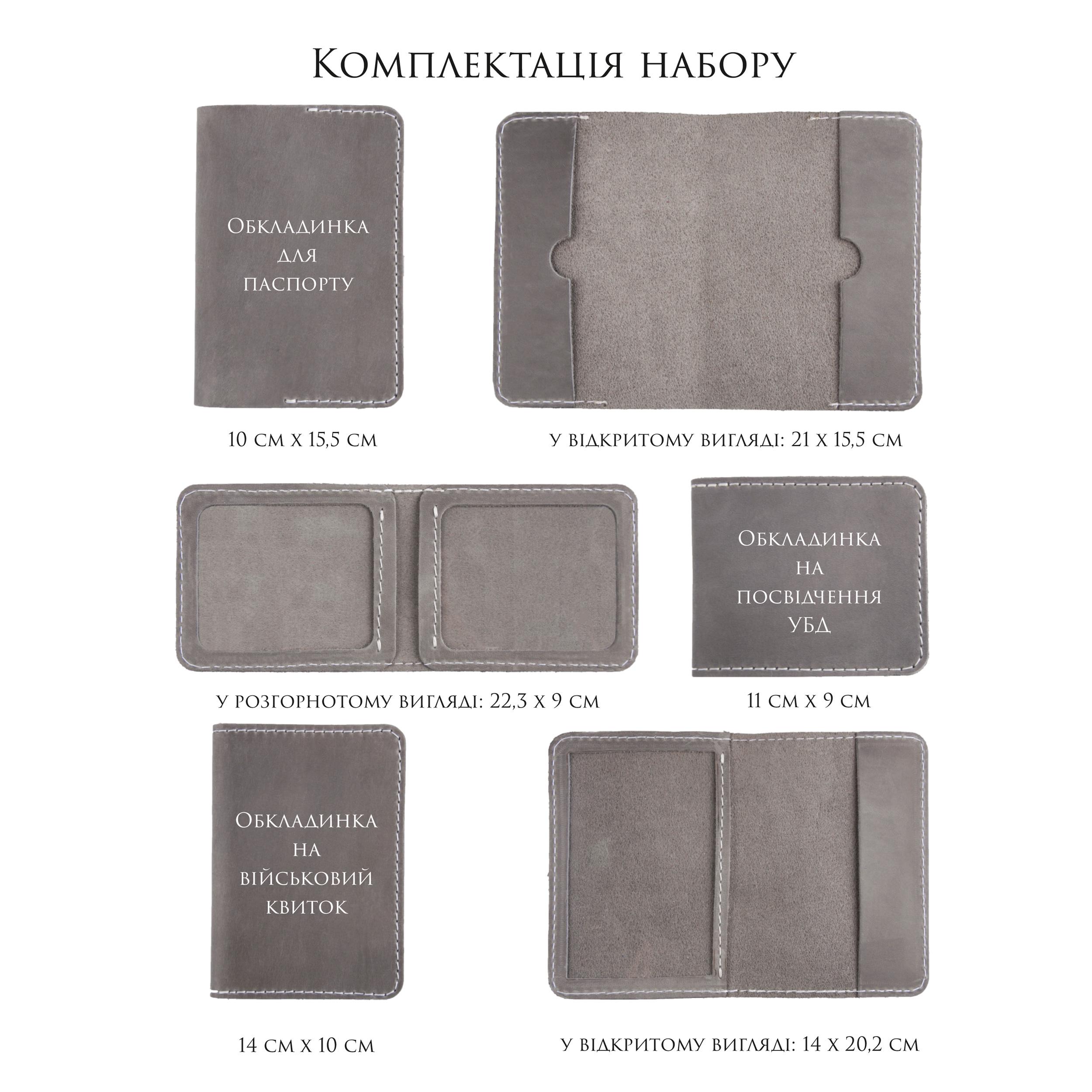 Подарунковий бокс для військового з натуральної шкіри в дерев'яній коробці Grey (GMS-0016_1) - фото 2