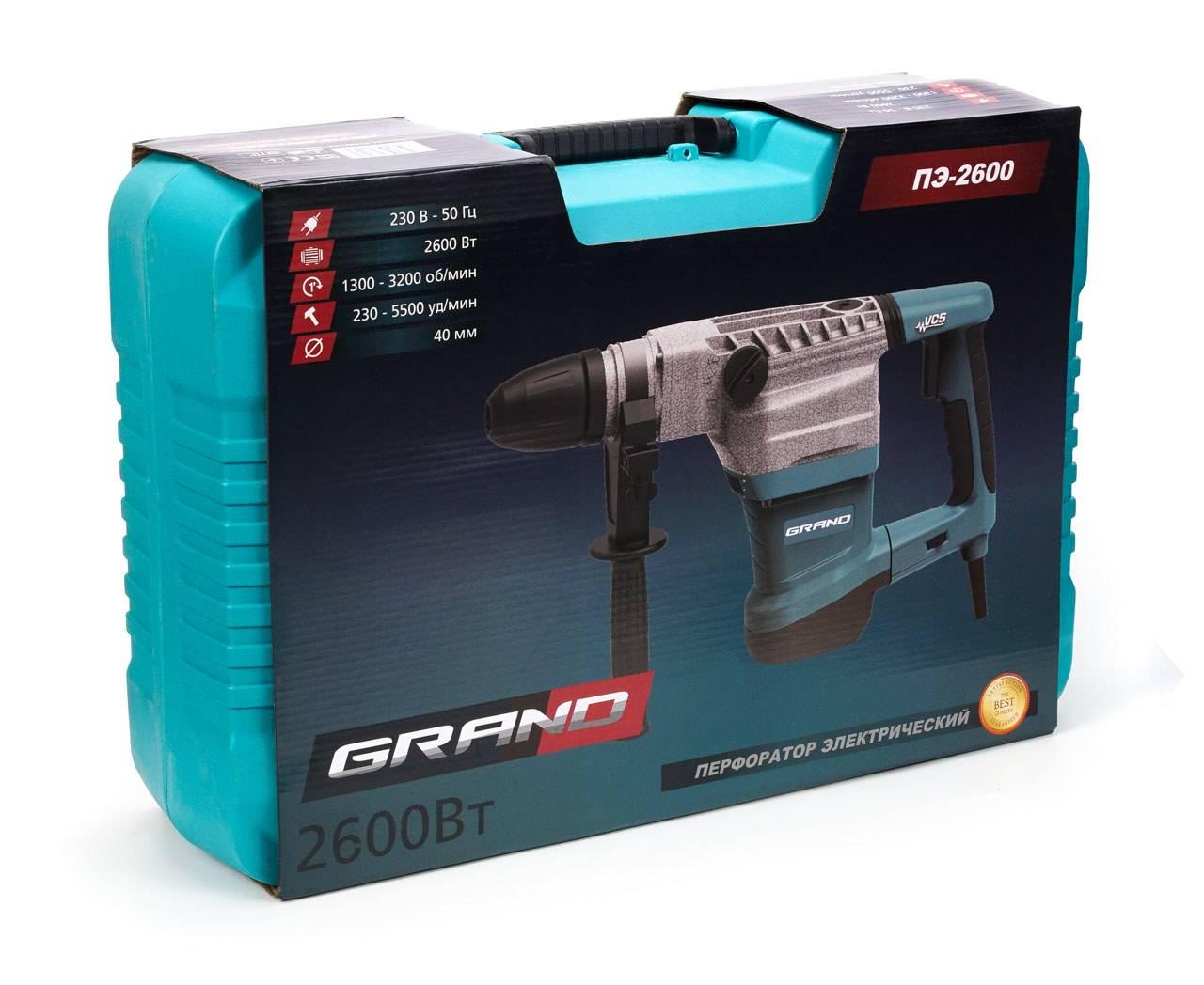 Перфоратор Grand ПЭ-2600 (1660) - фото 2 Перфоратор Grand ПЭ-2600 (1660) - фото 2