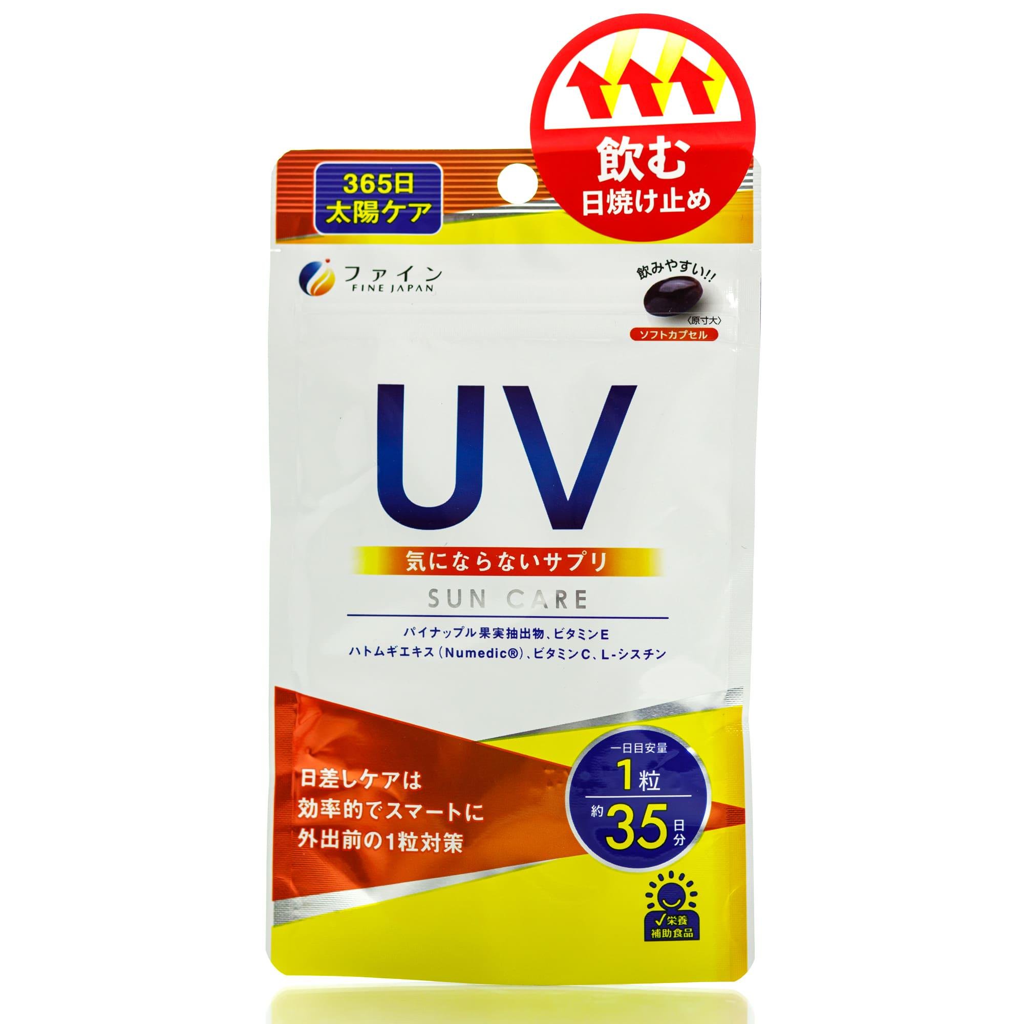 Комплекс для защиты кожи от УФ лучей FINE JAPAN UV 35 дн. 35 шт.