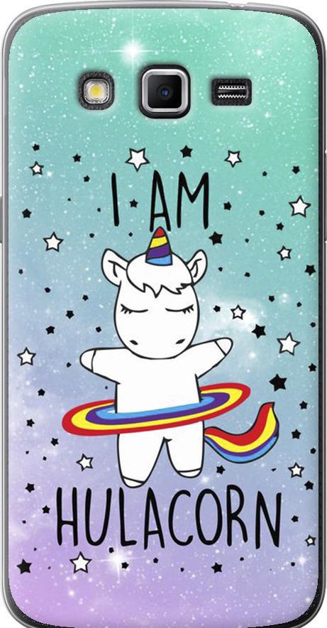 Чехол на Samsung Galaxy Grand 2 G7102 I'm hulacorn (3976u-41-42517)