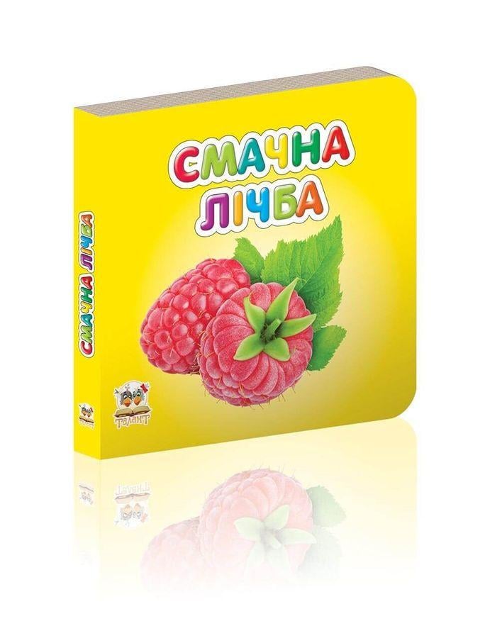 Книга "Смачна лічба (1405161511)