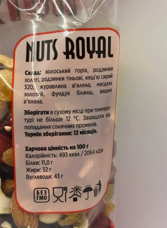 Микс орехов и ягод Nuts Royal Премиум 500 г - фото 3 Микс орехов и ягод Nuts Royal Премиум 500 г - фото 3