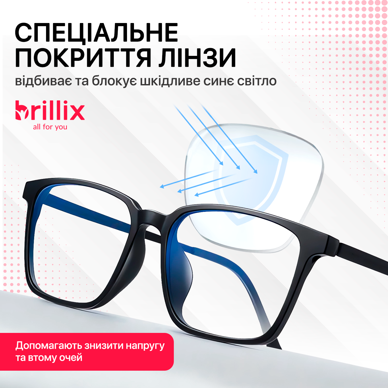 Окуляри для комп'ютера захисні Brillix універсальні з блокуванням блакитного світла матові Mod 4 (PCR-8922) - фото 3