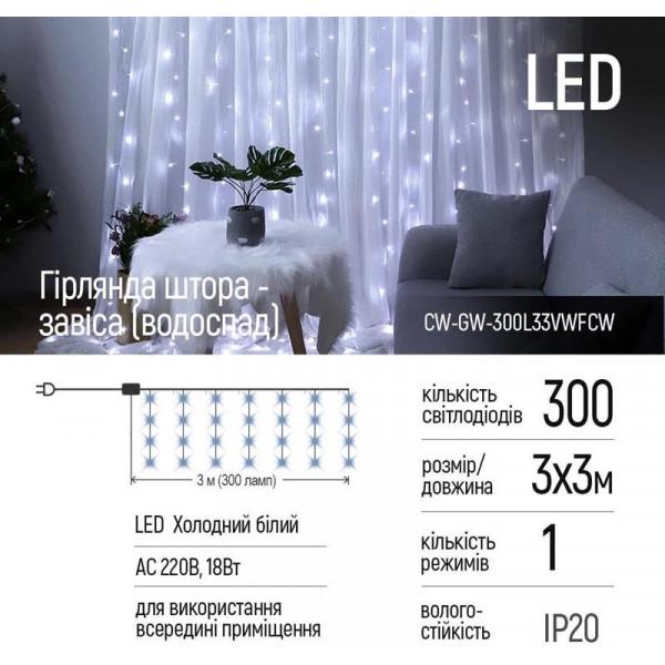 Гирлянда ColorWay CW-GW-300L33VWFCW 220 V холодный 300 LED 3 м (8008118) - фото 2