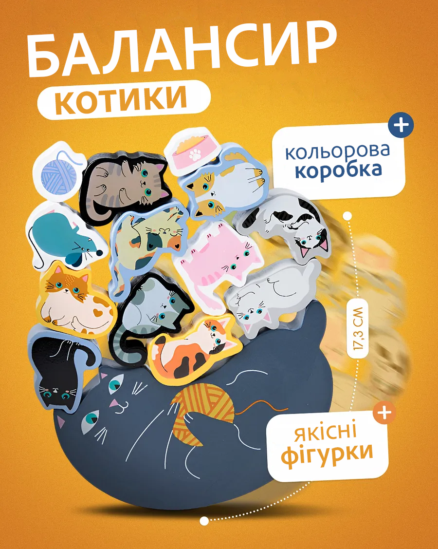 Іграшка балансир Монтессорі розвивальна дерев’яна (130) - фото 5 Іграшка балансир Монтессорі розвивальна дерев’яна (130) - фото 5