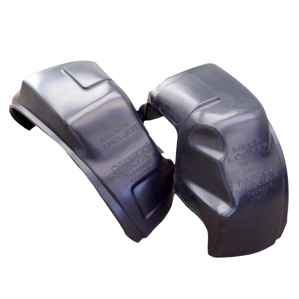 Підкрилки передні MEGA LOCKER на Daewoo Nexia II 08- 2 шт. (MLDNII08P)