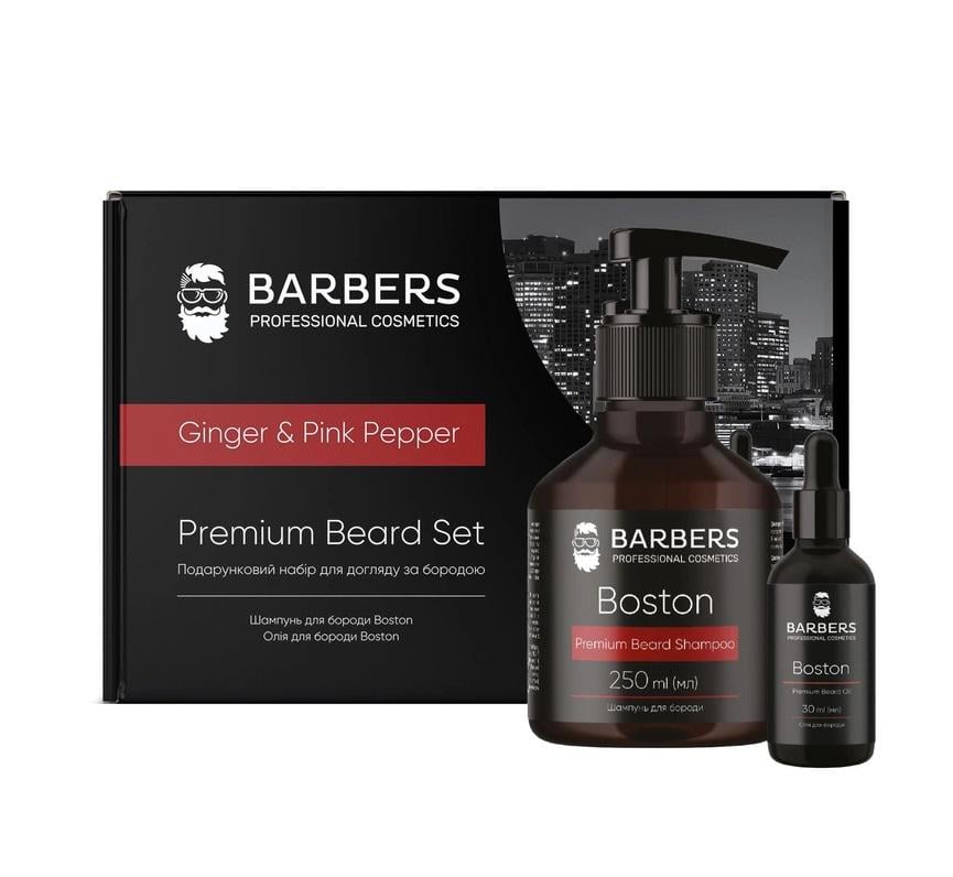 Подарунковий набір для догляду за бородою Barbers Ginger & Pink Pepper (4823109407909) - фото 3