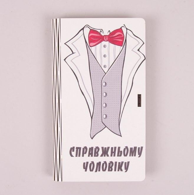 Конверт деревянный Flora "Справжньому Чоловіку" (30963)