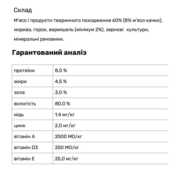 Консерва для собак EuroDog Vital Качка 1,24 кг (000019796) - фото 2