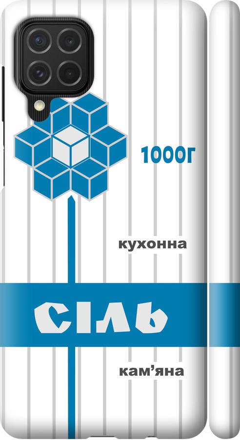 Чехол на Samsung Galaxy M62 Соль UA (5625m-2263-42517)