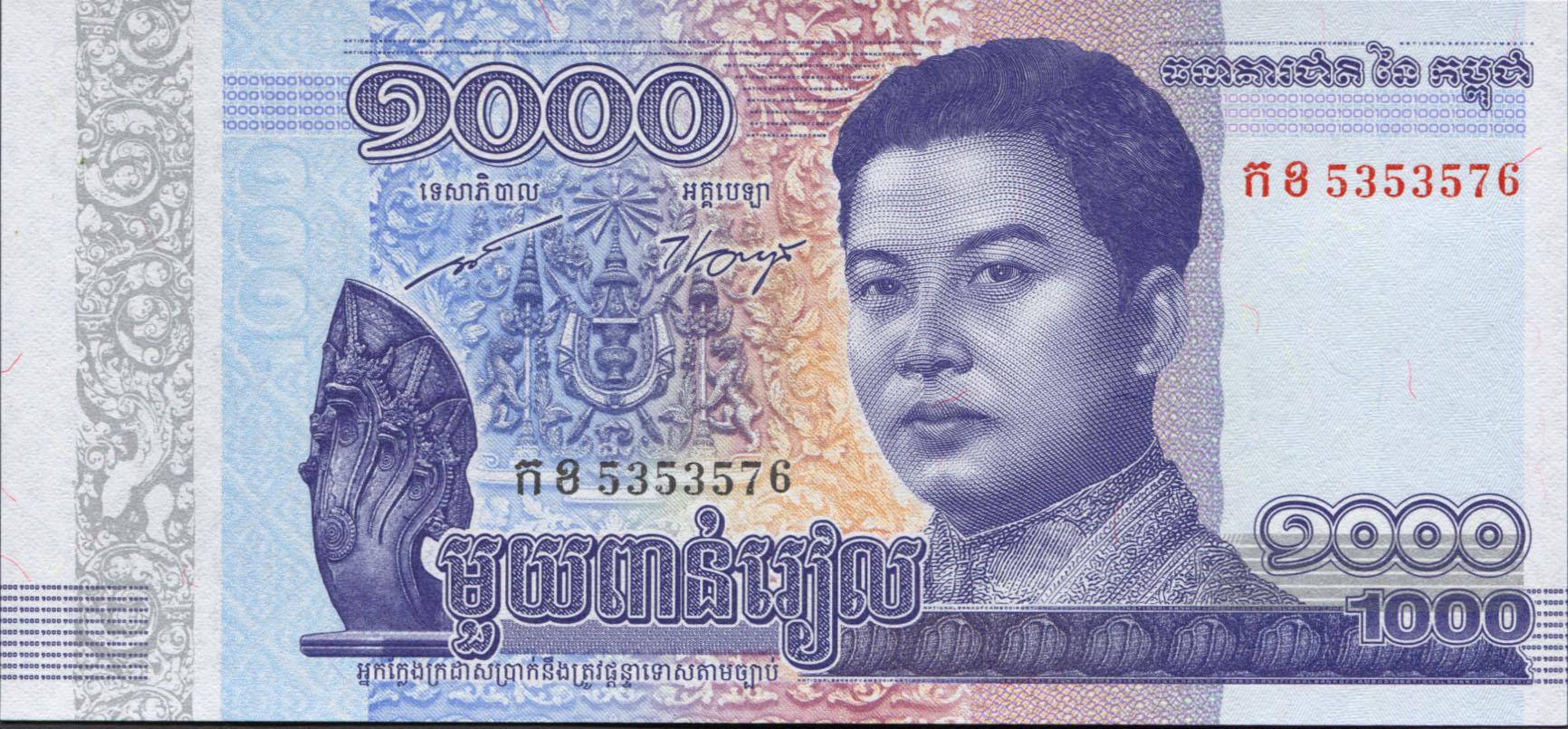 Коллекционная банкнота Камбоджа 2016 1000 риелей P67 UNC Коллекционная банкнота Камбоджа 2016 1000 риелей P67 UNC