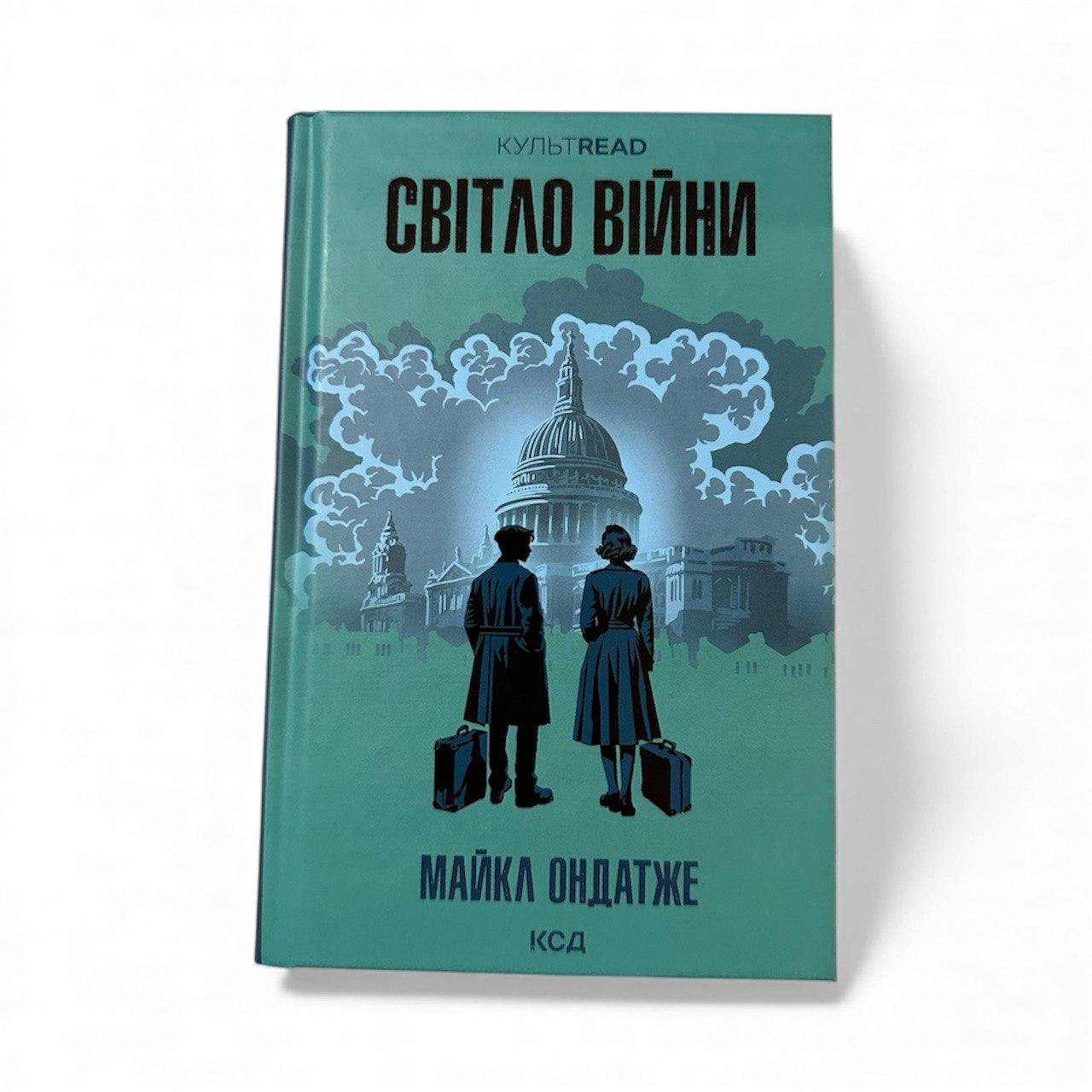 Книга Майкл Онтадже "Світло війни" (111132)