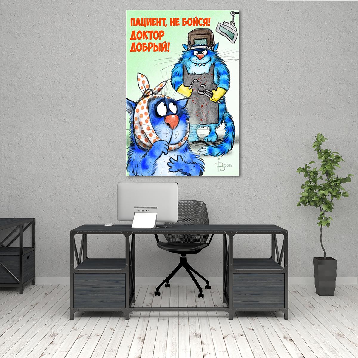 Модульная картина Доктор добрый! 1 модуль 50x75 см (_rinaz_20181634014)