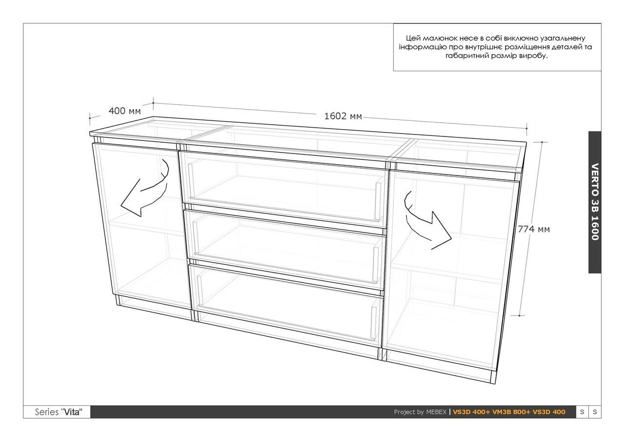 Комод MEBEX на 3 шухляди з боковими тумбами 160х40х77 см Білий (VERTO3B1600WH) - фото 4 Комод MEBEX на 3 шухляди з боковими тумбами 160х40х77 см Білий (VERTO3B1600WH) - фото 4