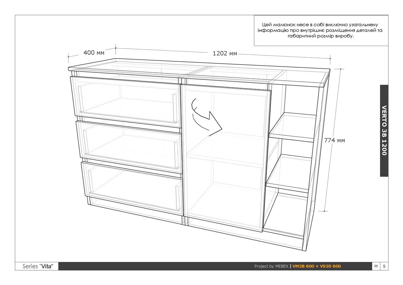 Комод MEBEX на 3 шухляди з відкритою нішею 120х40х77 см Білий (VERTO3B1200WH) - фото 2 Комод MEBEX на 3 шухляди з відкритою нішею 120х40х77 см Білий (VERTO3B1200WH) - фото 2