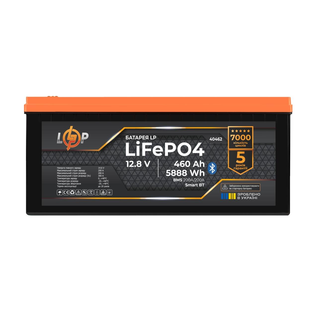 Аккумулятор LP LiFePO4 12,8V-460 Ah 5888Wh BMS 200A/200А пластик Smart BT