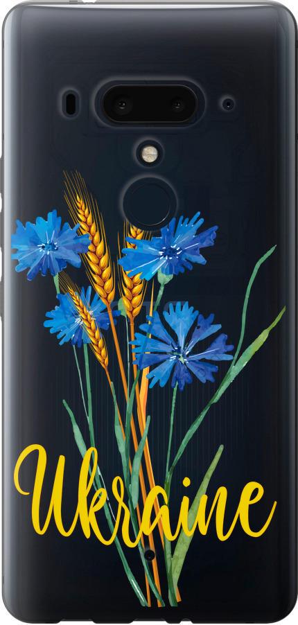 Чехол на HTC U12 Plus Ukraine v2 (5445u-1712-42517) Чехол на HTC U12 Plus Ukraine v2 (5445u-1712-42517)