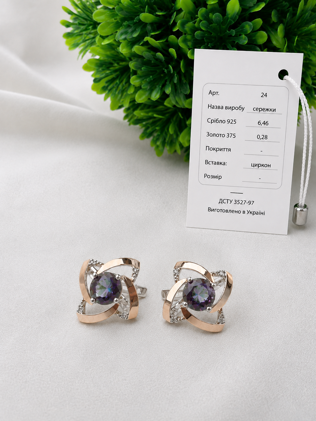 Серьги Анталия из серебра 925 с золотыми напайками 375 и цирконами Мистик (2976574033)