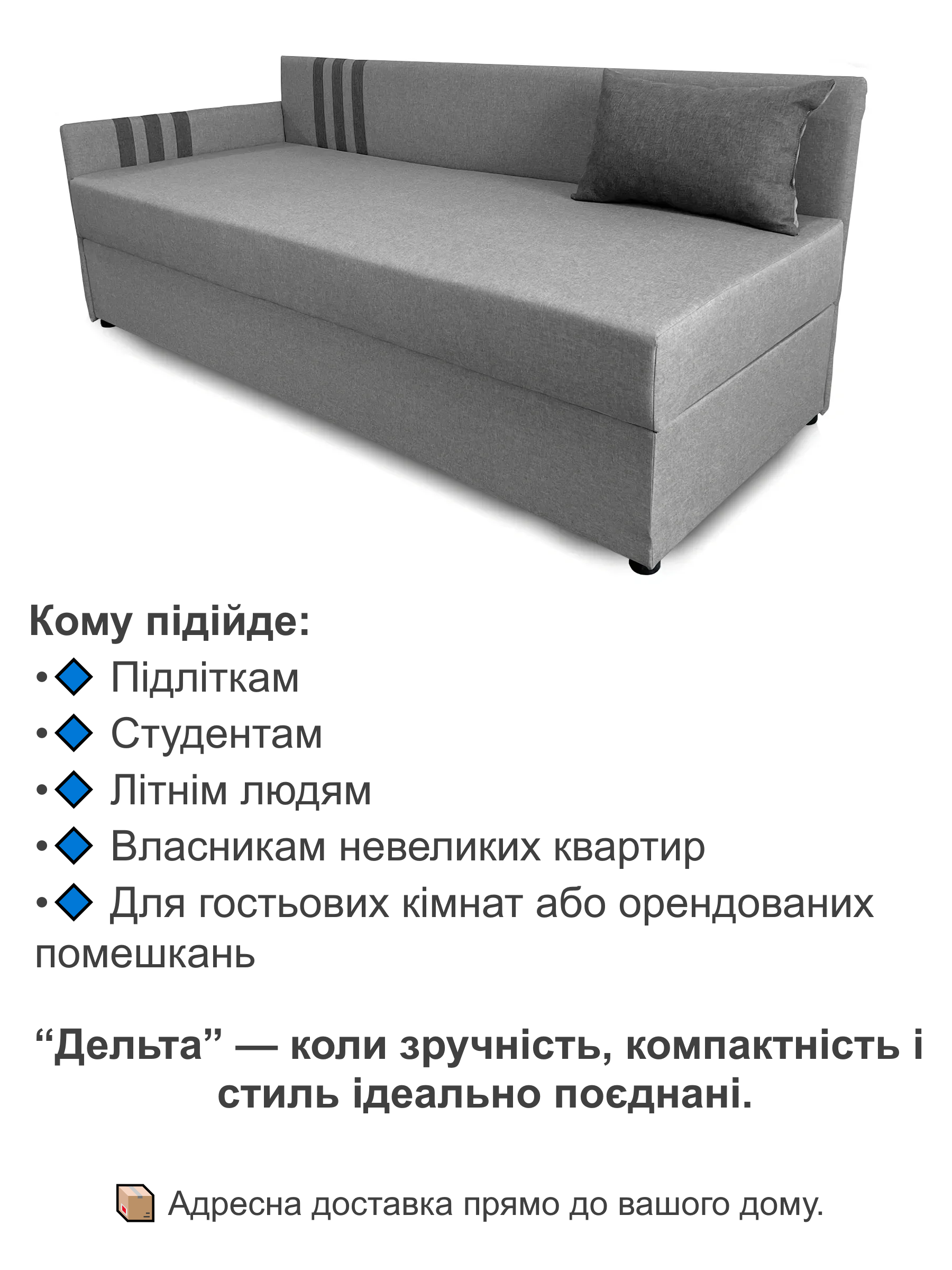 Диван-ліжко Дельта 198х80 см Світло-сірий (28118961) - фото 4 Диван-ліжко Дельта 198х80 см Світло-сірий (28118961) - фото 4
