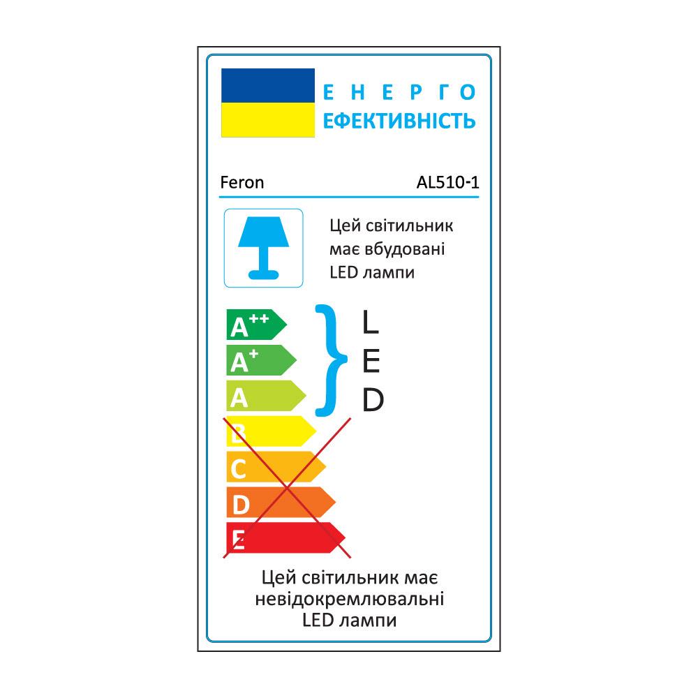 Светильник светодиодный Feron AL510-1 12W 4000K - фото 3