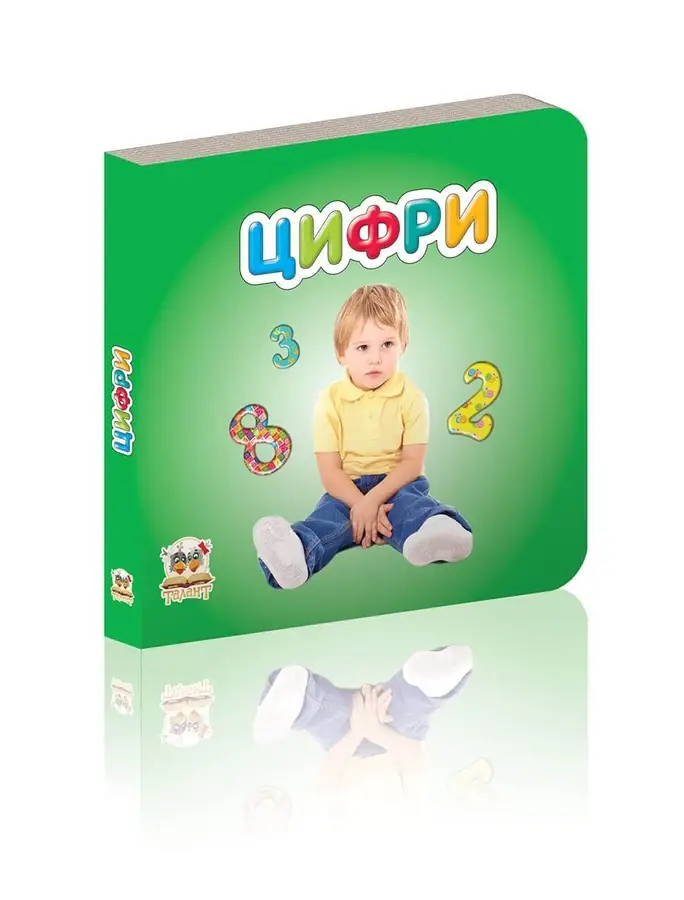 Книга "Цифри" (9789662619263)