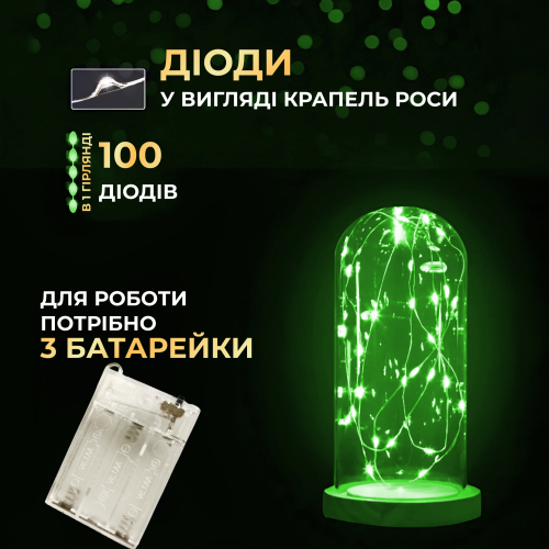 Гірлянда на батарейках Роса 10 м 100 LED Зелений (21627022) - фото 3