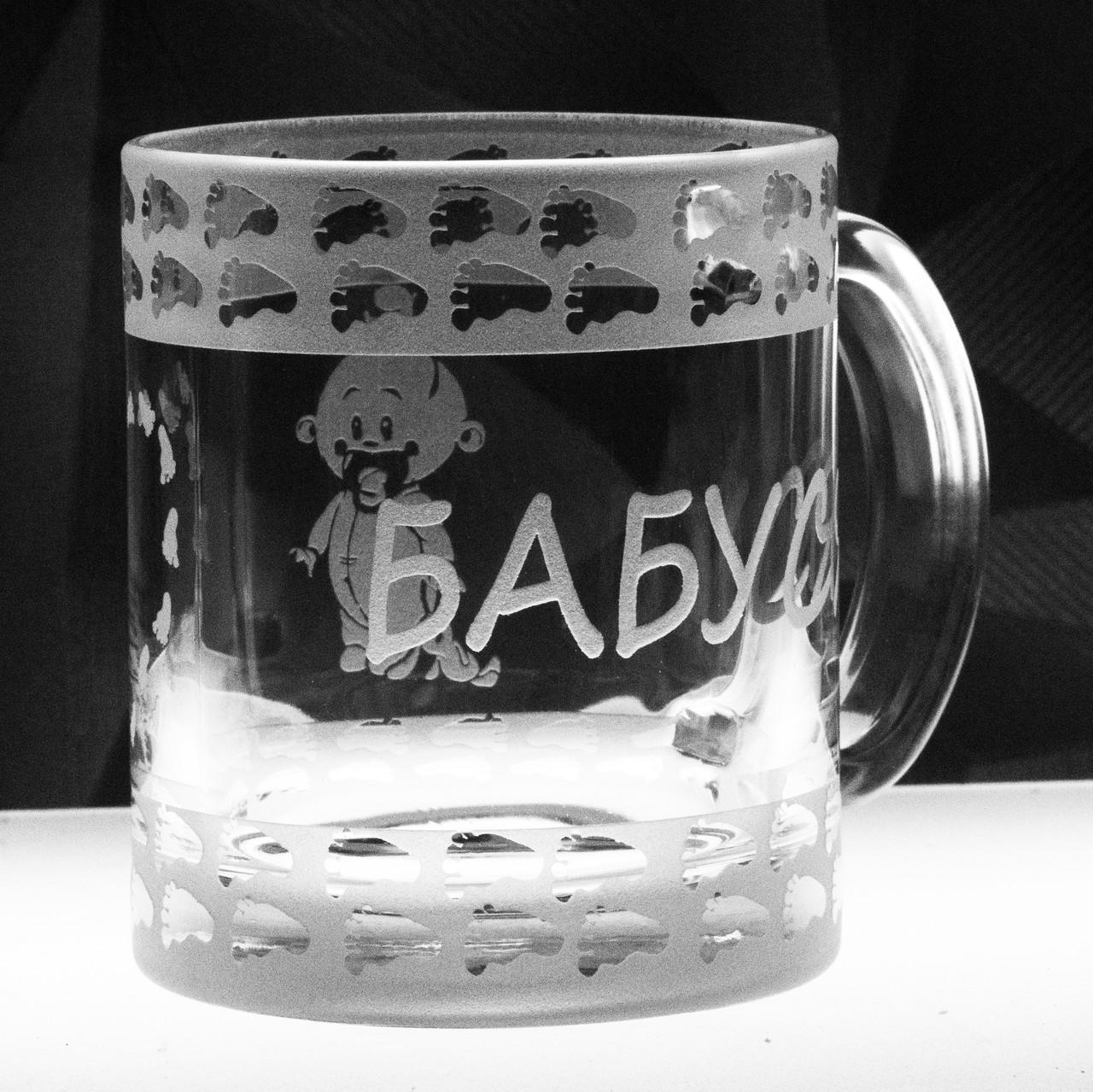 Подарункова чашка з гравіюванням ''Бабуся'' 320 мл (2376029331)