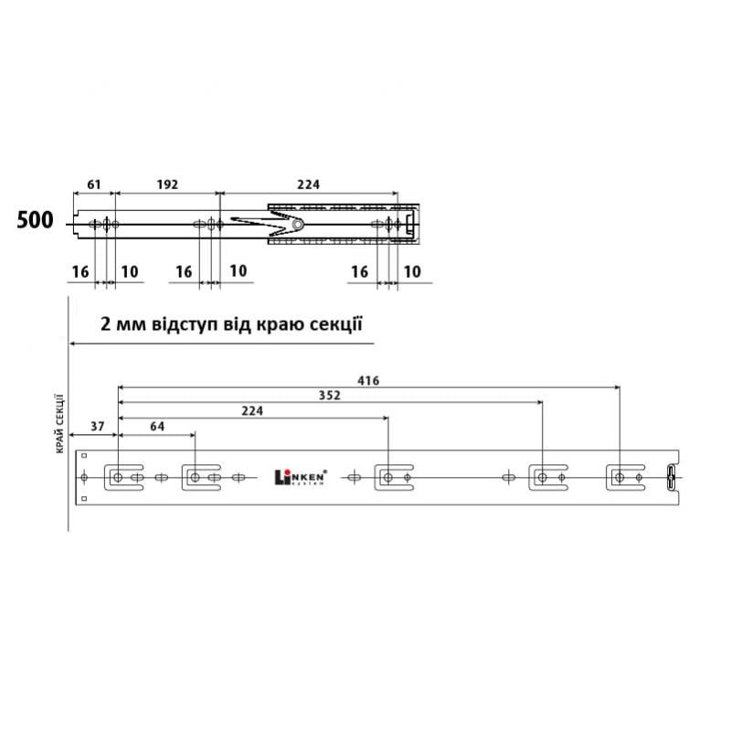Напрямна Linken system Strong повного висування кулькова 350x45 мм (20859752) - фото 3 Напрямна Linken system Strong повного висування кулькова 350x45 мм (20859752) - фото 3