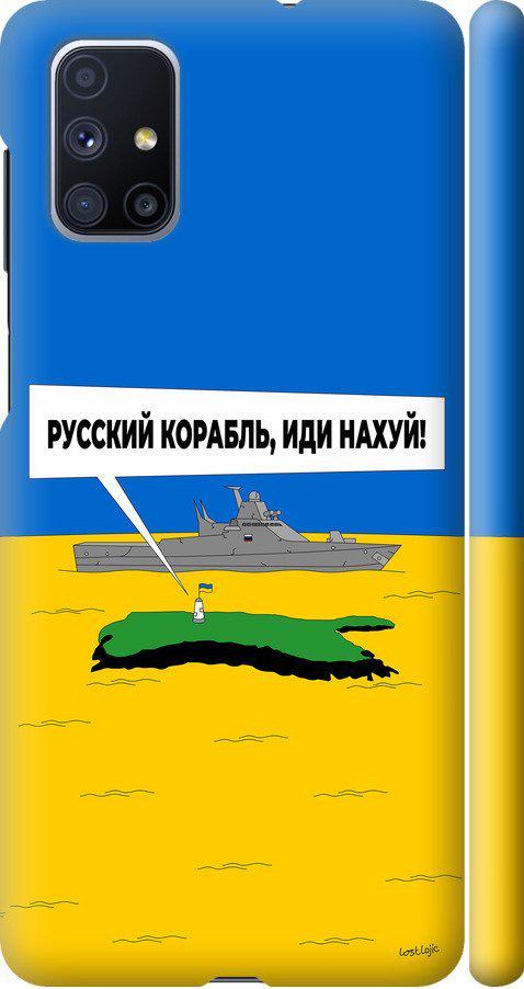 Чехол на Samsung Galaxy M51 M515F Русский военный корабль иди на v5 (5237m-1944-42517)
