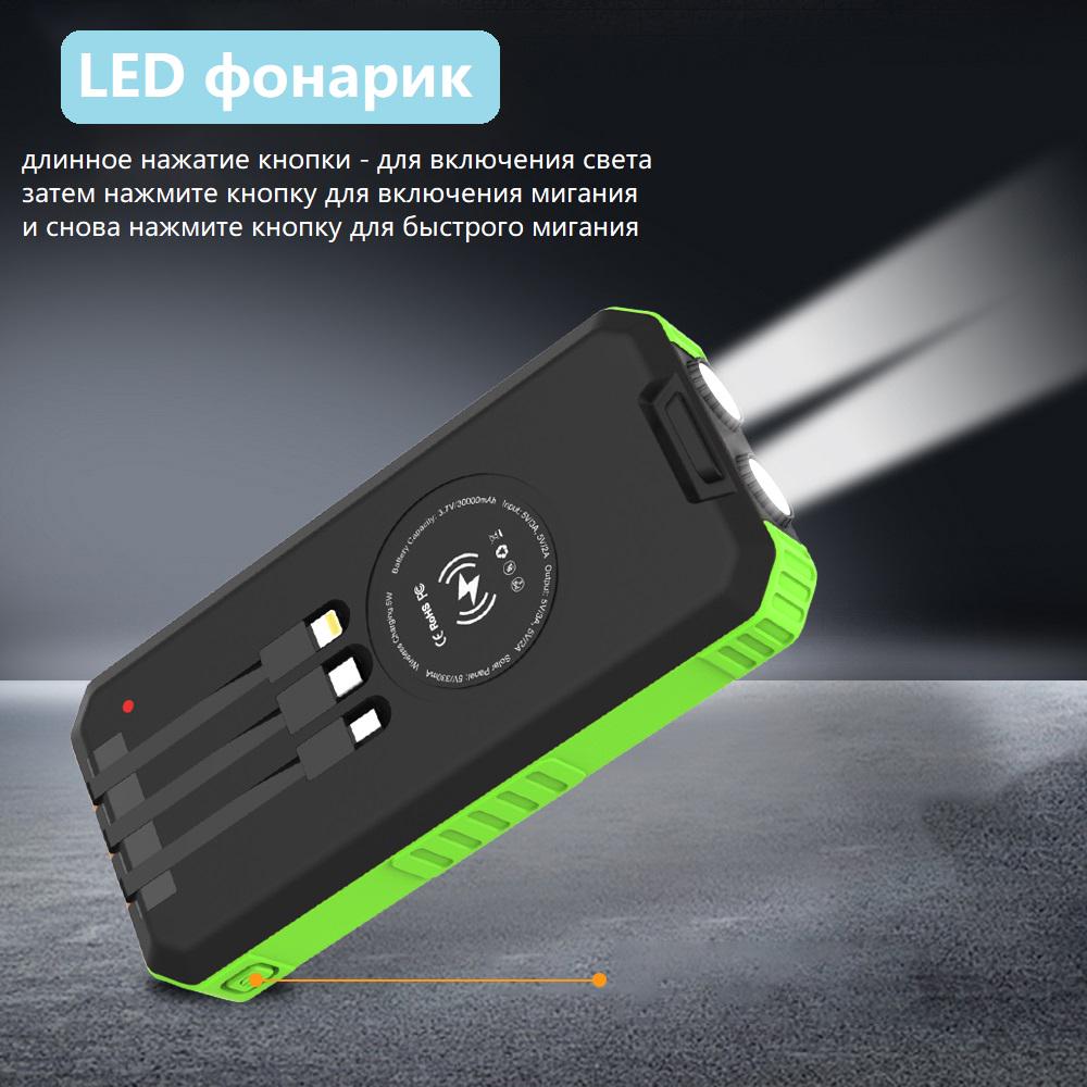 Павербанк с солнечной панелью VHG DN49 Wireless Solar Power Charger 30000 mAh Green - фото 5