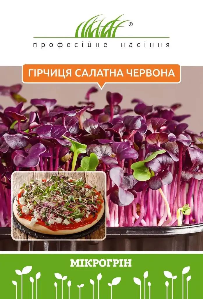 Микрозелень горчицы салатной красной 10 г (37163910) Микрозелень горчицы салатной красной 10 г (37163910)